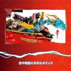 Игровой набор LEGO Ninjago Воздушный корабль «Баунти» 71797 с кубиками для детей 9-11 лет