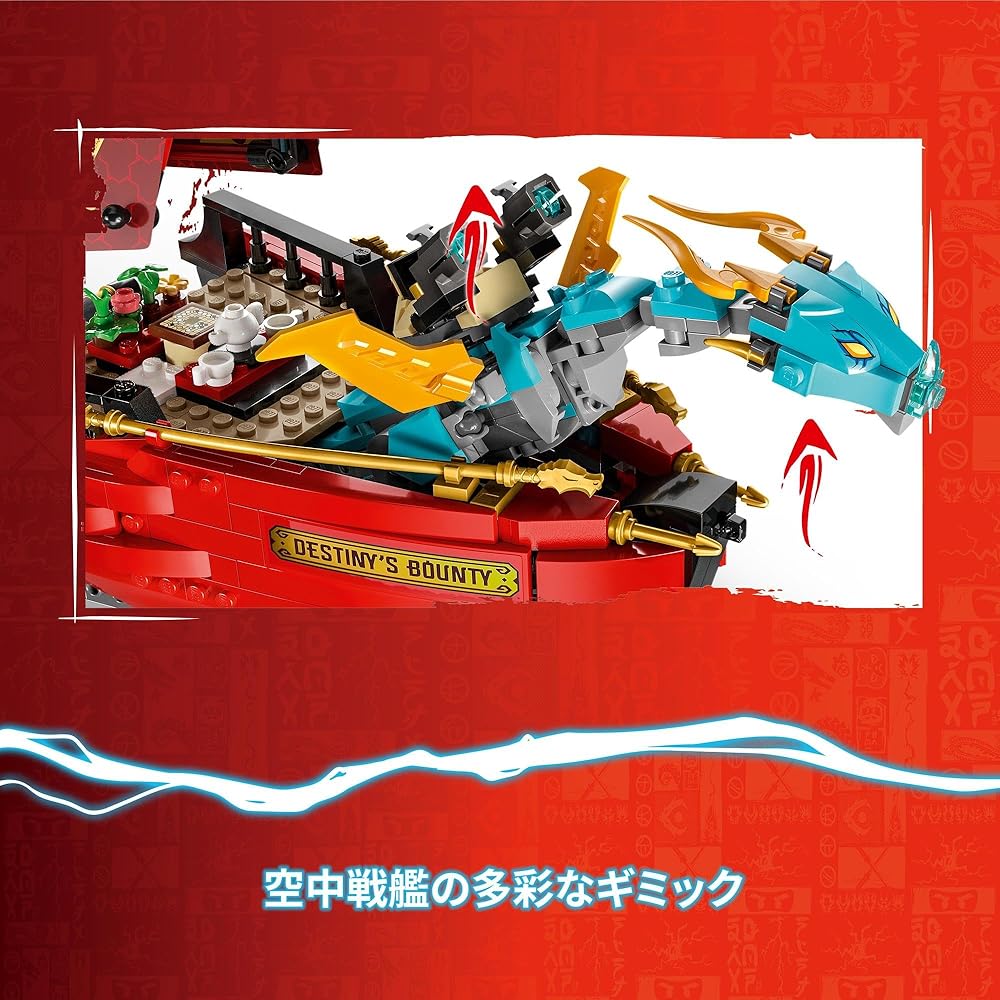 Игровой набор LEGO Ninjago Воздушный корабль «Баунти» 71797 с кубиками для детей 9-11 лет