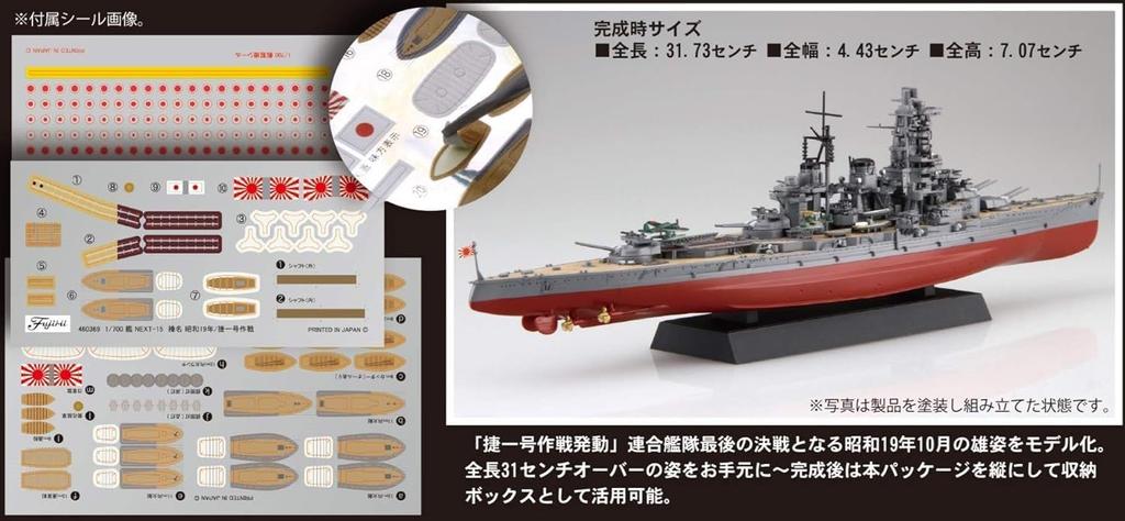 Модель корабля Fujimi серии NEXT Японский линкор «Харуна» с цветной пластиковой кодировкой Модель корабля NX15 1/700 № 15 1944/Операция «Сёити-го»