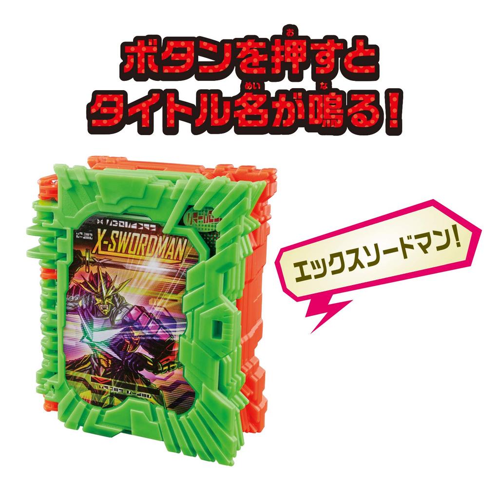 Kamen Rider Saber DX Wonder Ride Book [BANDAI] X-Swordman