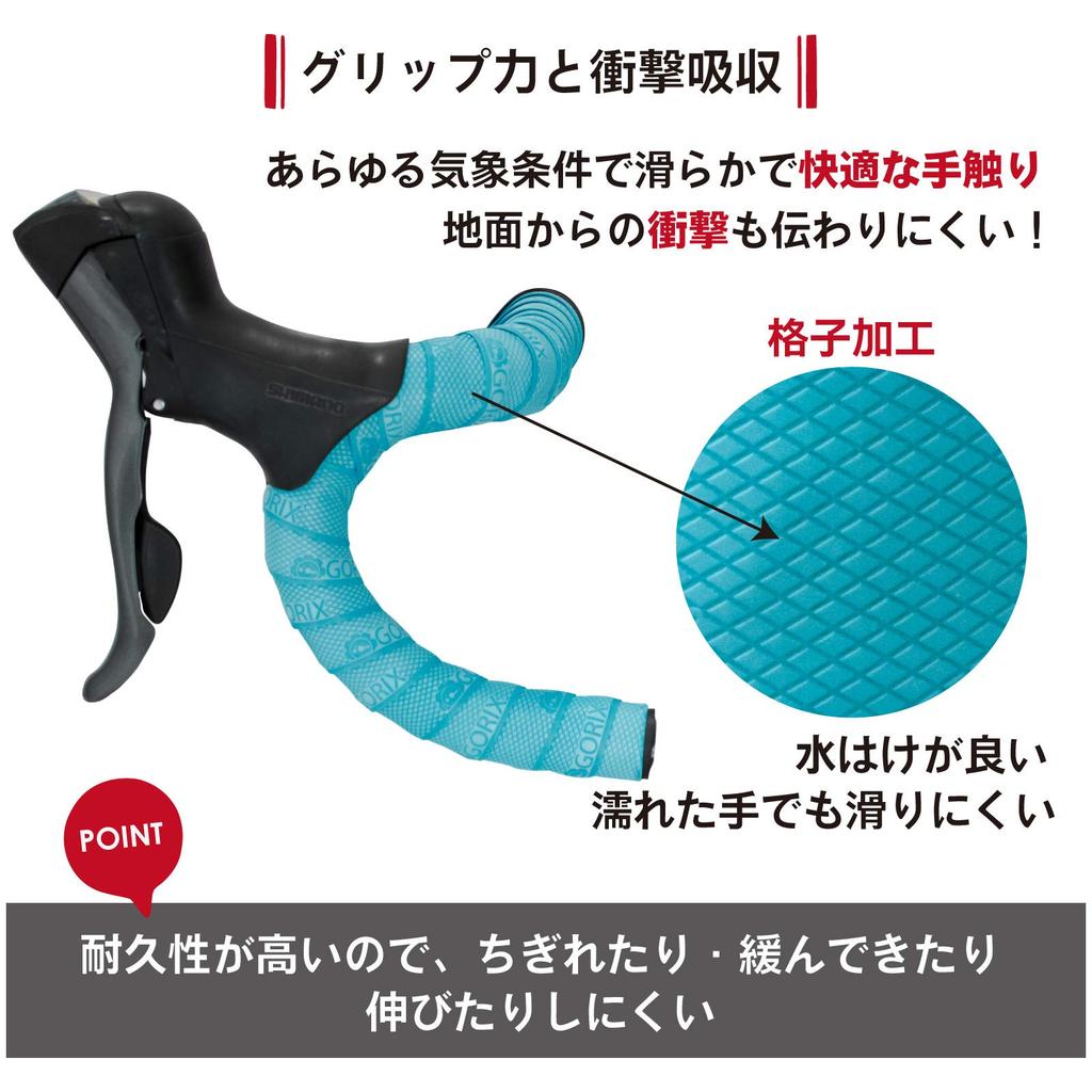 GORIX Road Bike Bar Tape [Grip Anti-Slip Tape] Stylish Customizable GX-S100-A2 (Black)