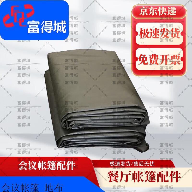 Fudecheng 2006-72 Multi-Purpose Field Tent