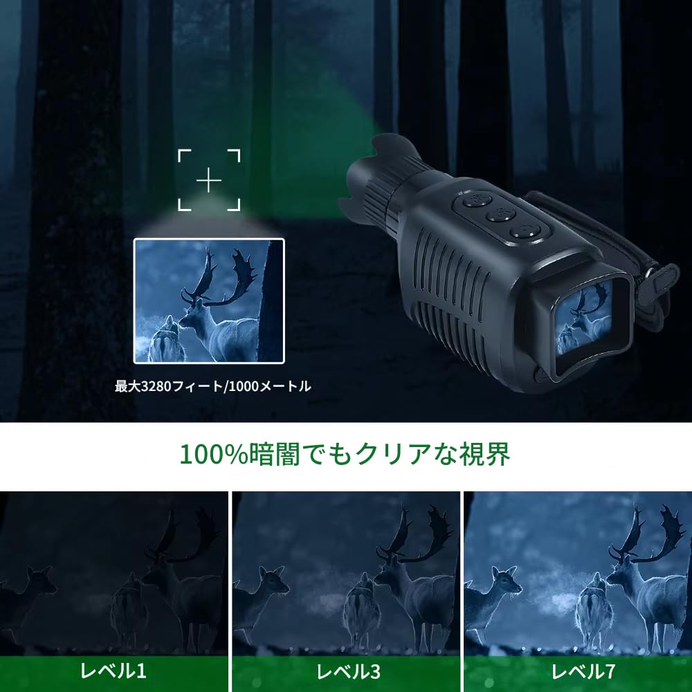 Zmart Monocular Night Vision Device, 1080P HD Infrared Camera with 5x Digital Light Zoom, Hunting Telescope, Outdoor Search, Complete Darkness, 300m