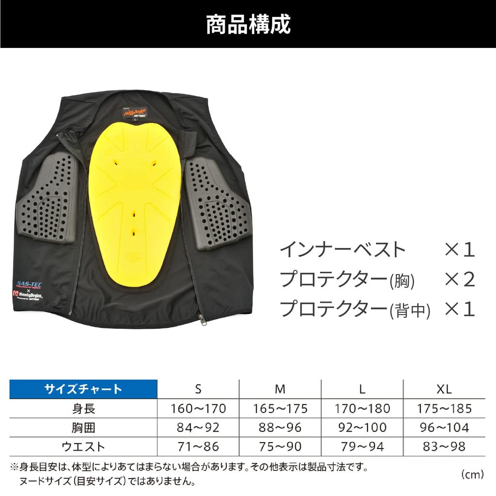 Daytona Motorcycle Protective Inner CE JMCA Stretch Size 24066 Vest, Standard, Recommended, Instant-Cure Fabric, HBP-022, Black, L,