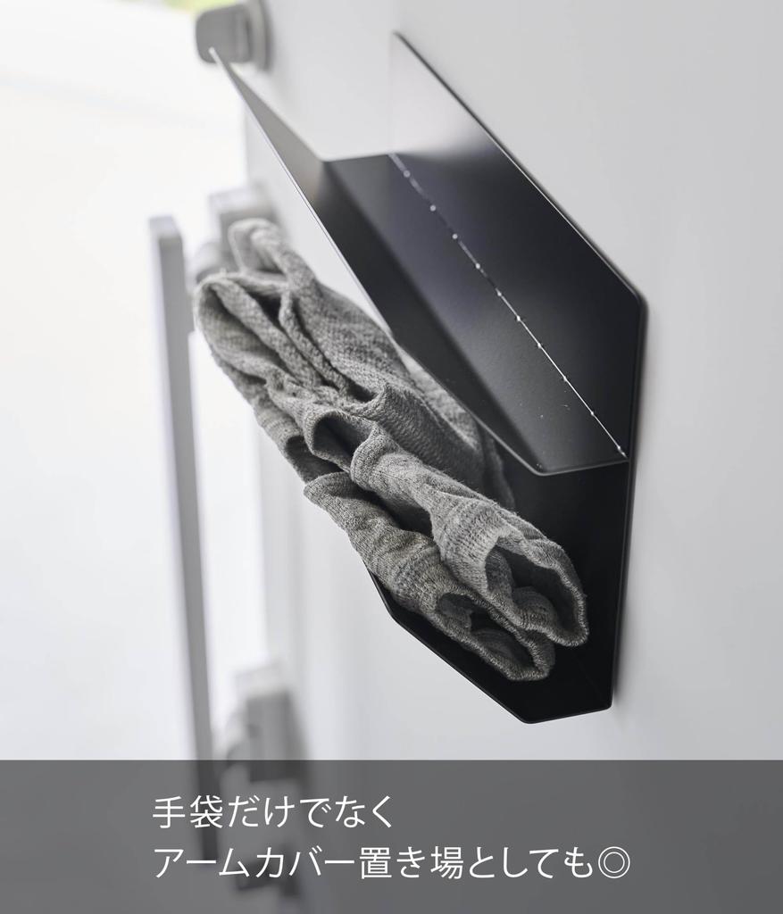 Ямазаки Дзицугё (Ямадзаки) Магнитный держатель для перчаток, черный, приблизительный размер. Ш25 x Г8 x В15,5 см Умный входной лоток для хранения аксессуаров для выходящих товаров