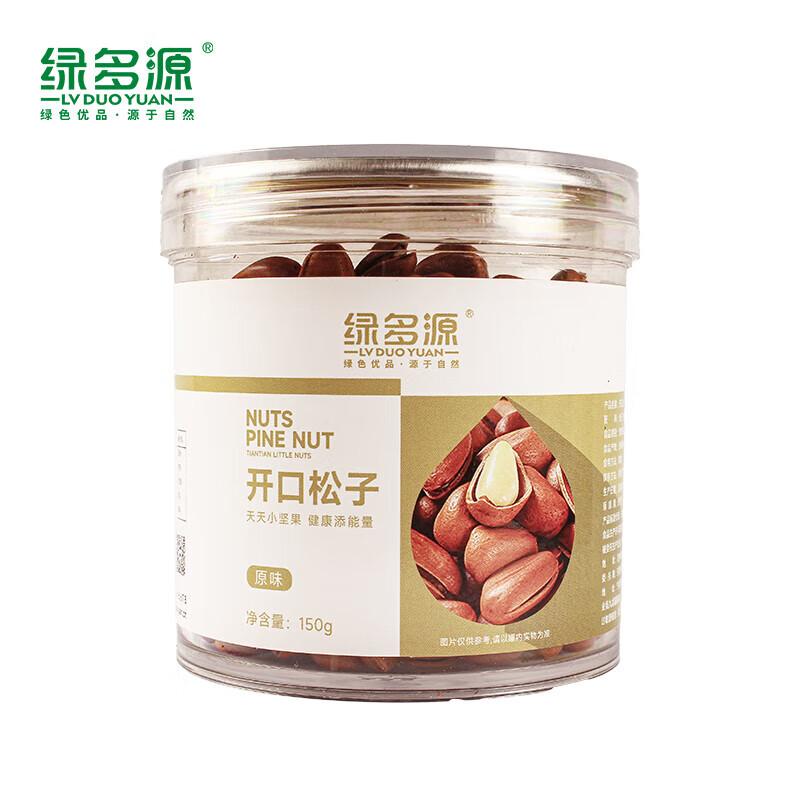 Ningxia Guyuan Specialty Pine Nuts