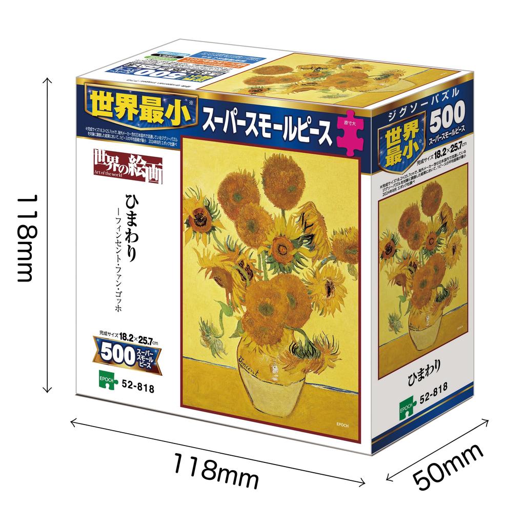 Epoch Пазл из 500 очень маленьких деталей, Мировые картины: Подсолнухи (18,2 х 25,7 см), 52-818, с клеем, шпателем и талоном для подсчета очков