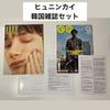 [Б/У] txt Журнал ELLE MEN GQ ХюнинКай Корея