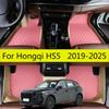 Автомобильные коврики подходят для Hongqi HS5 2024 2025 Автомобильный полный комплект ковровых накладок Водонепроницаемый коврик для ног автомобиля Коврики