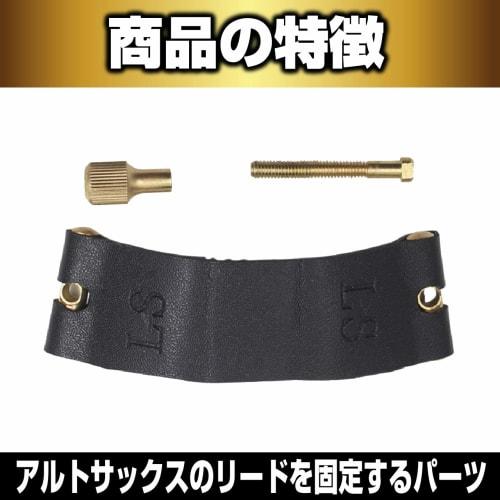 Felimoa Alto Saxophone Ligature, Soft Guard Cap, Saxophone Ligature (Black)