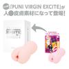 Hatopla Следующее поколение HOLE PUNIVIRGIN EXCITE Онахоле Онахоле Взрослый Взрослые Товары