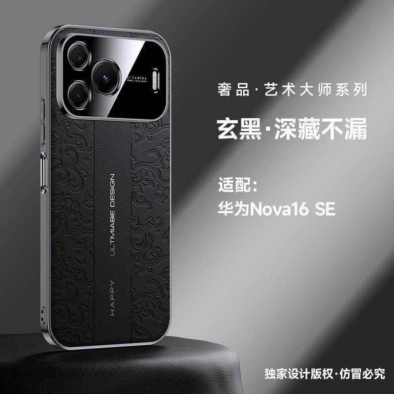 Подходит для чехла мобильного телефона Huawei nova11se nova11pro высококачественная однотонная кожа 11ultra противоударный всесторонний 11 национальный стиль