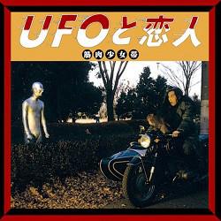 CD KINNIKU SHOJOTAI Ufo To Koibito TFCC88030 Toys Factory 1993 Япония Рок Б/у