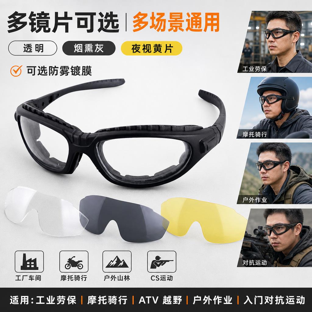 Safety goggles Sponge-sealed, impact-resistant, and splash-proof safety goggles Outdoor motorcycle riding protection
