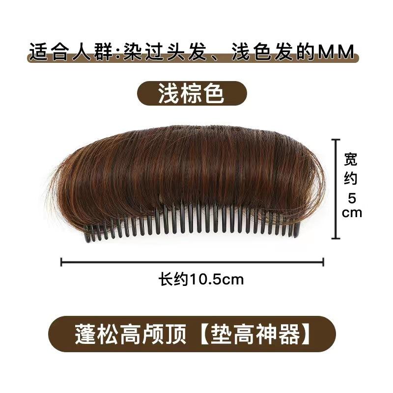 2pcs Ladies' Hair Volume Boosting Hair Base Hair Combs & Hair Accessories Gym