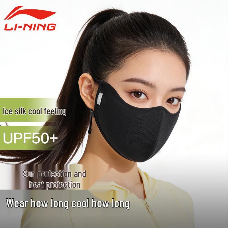Li-Ning Летняя маска для лица с защитой от УФ-излучения