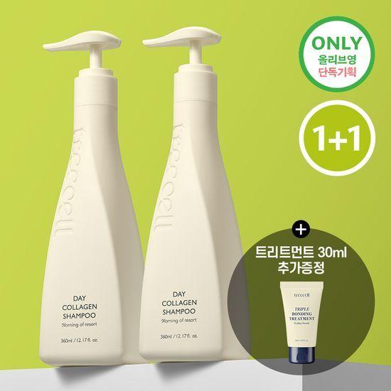 treecell Дневной коллагеновый шампунь Morning of Resort Double Plan (+30 мл Бондинг-средство)