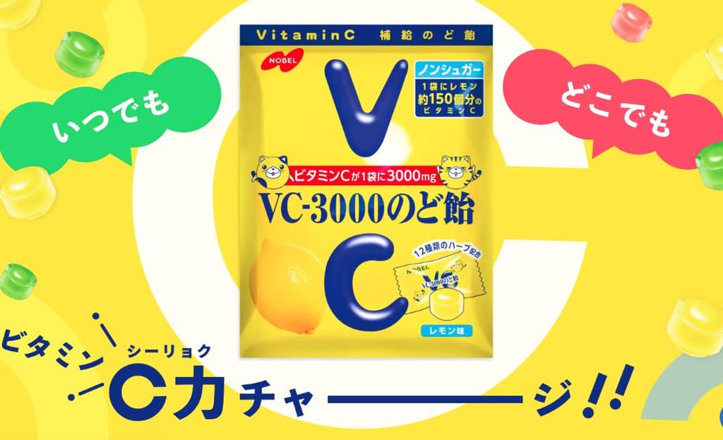 Ассорти из леденцов Nobel от боли в горле Со вкусом лимона Со вкусом муската Со вкусом грейпфрута Со вкусом витамина C Сравнение вкусов Коммерческое использование Пакетики VC3000 VC-3000 Без сахара