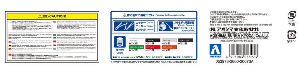 Велосипед Aoshima Bunka Kyozaisha серии Kawasaki GPZ900R Ninja A2, пластиковая модель 1/12 № 43