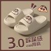 2025 New Authorized Crayon Small New Cool Slippers Women's Summer Indoor Home Thick Bottom Non-slip Cute Couple Drag Men