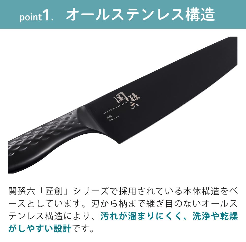 Kai Corporation Seki Magoroku Santoku Knife