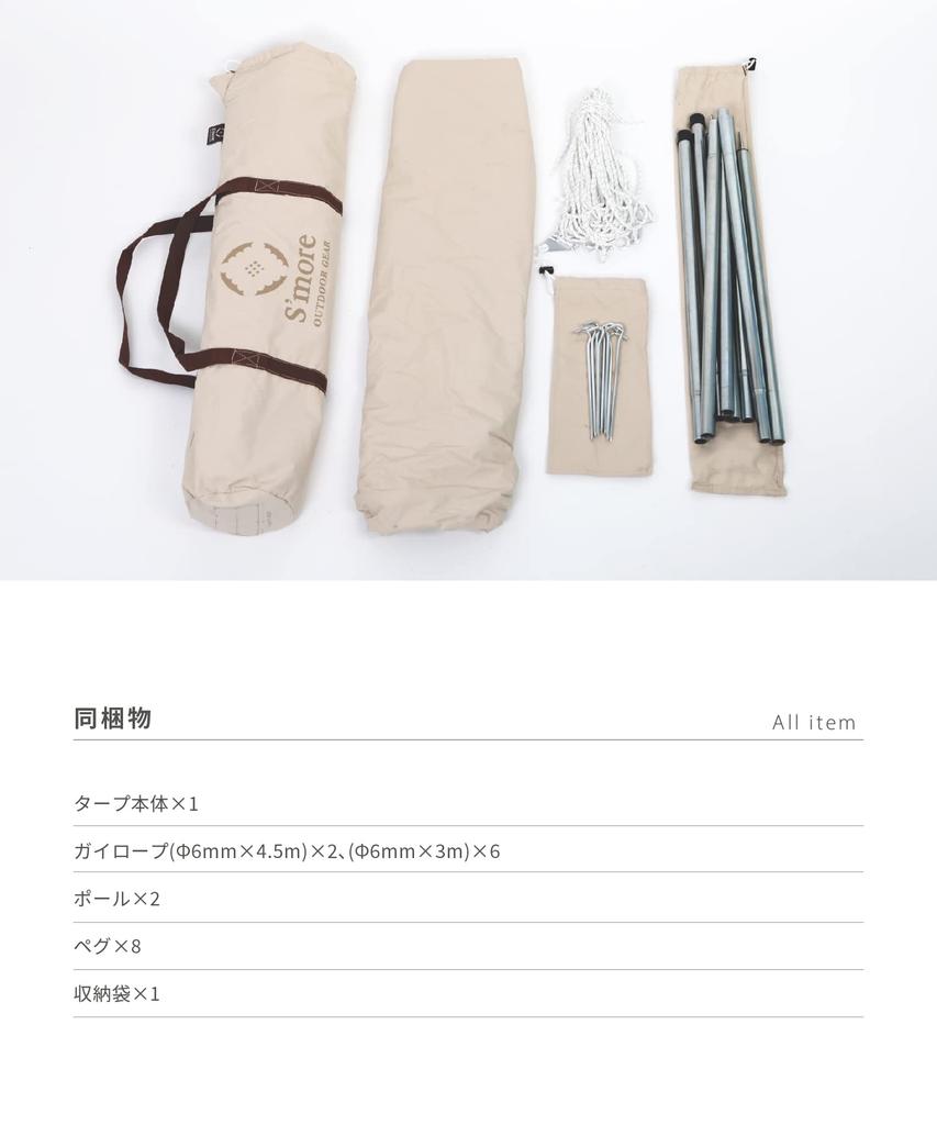 Брезентовая палатка Tarppi Polycotton Tarp Tent Trap Tent S'more R-400 4,0 м x 2,6 м