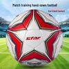 Футбольный мяч STAR SB345G Размер 5 Тренировочный