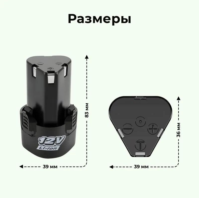 OKALEE Battery Tool