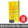 ILJIN Keron Monoi Hard Wax 100ml, 100ml, 2 Units