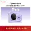 Huawei Смартфон Nova 15 Pro (Китайская версия)