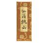 Nippon Kodo Кара Момояма розовая начинка 548
