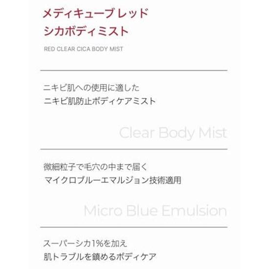 Medikube Red Cica Body Mist