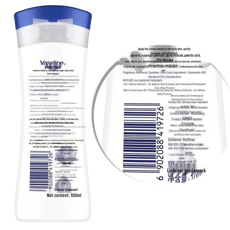 Лосьон для тела Vaseline Intensive Care