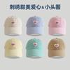 Patch Cloth Love Baseball Cap Women's Small Head Circumference Shows Face Small Versatile Washed Peaked Cap Summer Visor Hat Tide
