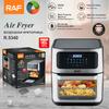 Аэрофритюрница, многофункциональная бытовая электрическая фритюрница большой емкости, 14 л, без масла, визуальный умный сенсорный экран