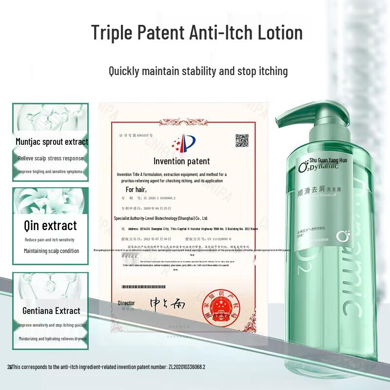 SULET Oxygen Active Anti-Dandruff & Itch Relief Shampoo Set