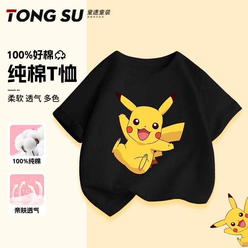 Summer childrens Pikachu print 100 pure cotton shortsleeved casual Tshirt for boys and girls comfortable and soft