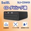 SaiEL CD dubbing no computer easy recording with song information as is machine, high-speed recording, required,