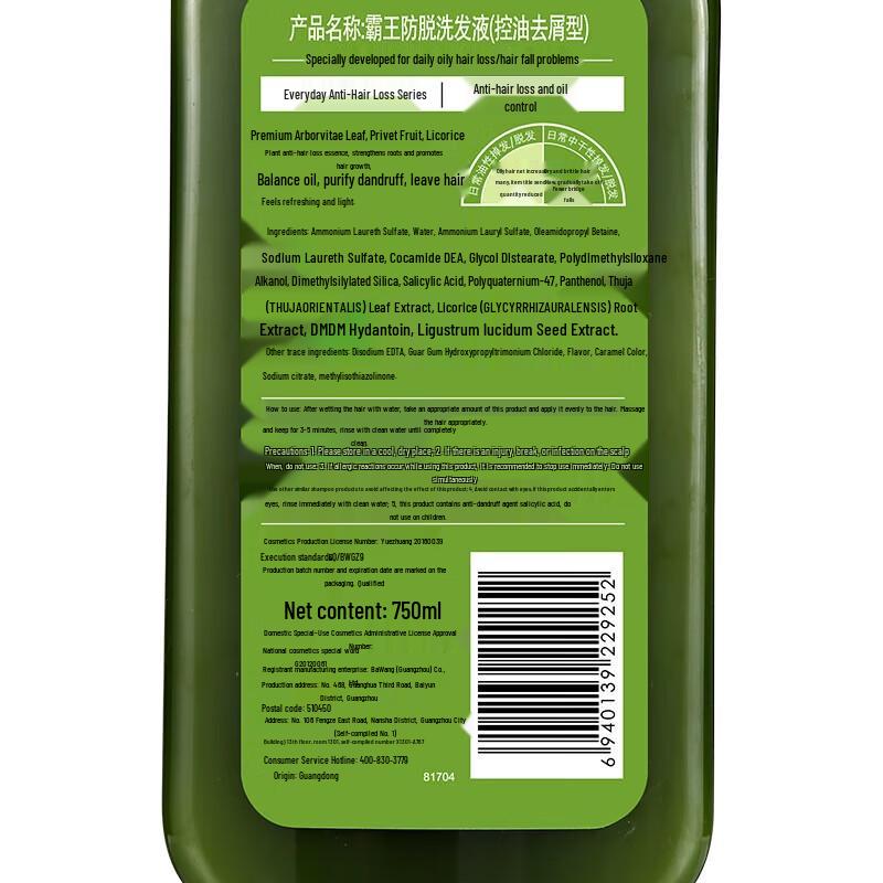 Bawang Anti-Hair Loss & Oil Control Shampoo