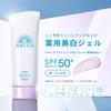 ANESSA Осветляющий УФ-гель N, 90г (Квази-лекарство) Солнцезащитный крем SPF50+ PA++++ для лица и тела, водостойкая база под макияж