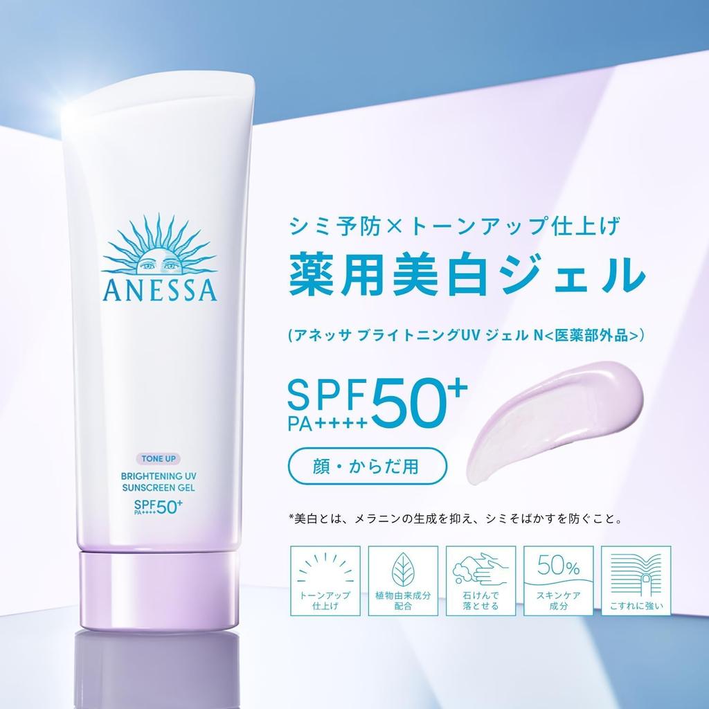 ANESSA Осветляющий УФ-гель N, 90г (Квази-лекарство) Солнцезащитный крем SPF50+ PA++++ для лица и тела, водостойкая база под макияж