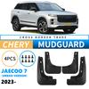 Подходит для Chery Discovery 06 Urban Edition Jaecoo 7 2025-2025 Внешняя торговля Трансграничная Автомобильная Кожа Крыло