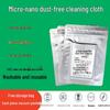 Нано-салфетка для чистки - Индивидуальная упаковка, Без пыли, Сверхтонкое микро-нановолокно для протирки линз без разводов