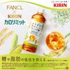 Kirin Beverage Kirin x FANCL Calorie Limit Blend Tea Диетический чай 600 мл 24 бутылки ПЭТ-бутылка