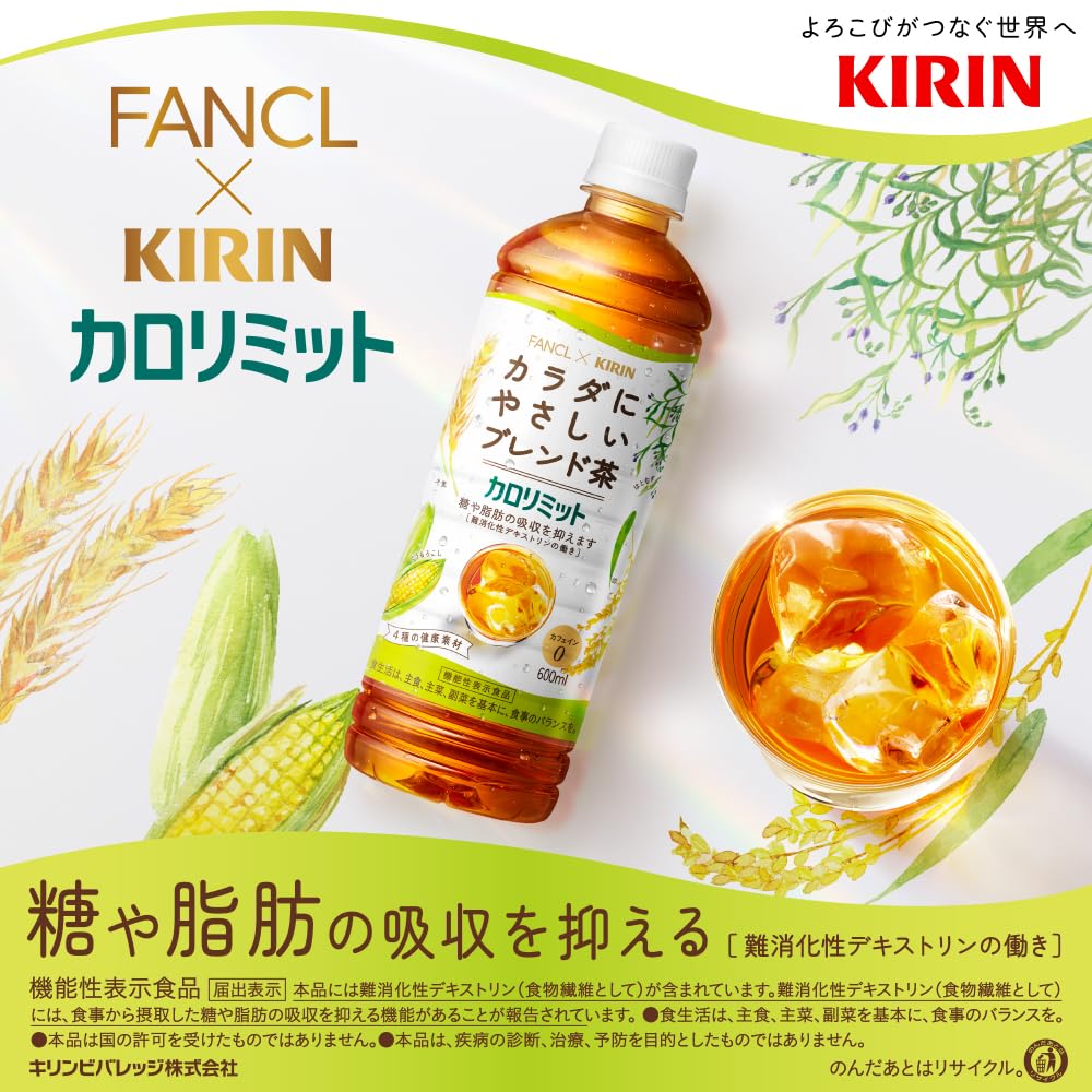 Kirin Beverage Kirin x FANCL Calorie Limit Blend Tea Диетический чай 600 мл 24 бутылки ПЭТ-бутылка