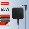 Lenovo Адаптер питания для ноутбука 65 Вт с круглым разъемом