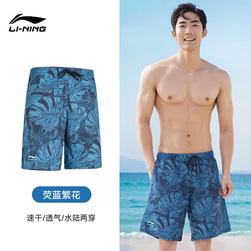Li-Ning Мужские быстросохнущие пляжные и плавательные шорты