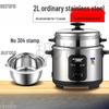 Электрическая рисоварка из нержавеющей стали 316, вместимость 5 л, идеально подходит для 1-6 человек - готовит кашу, суп и многое другое