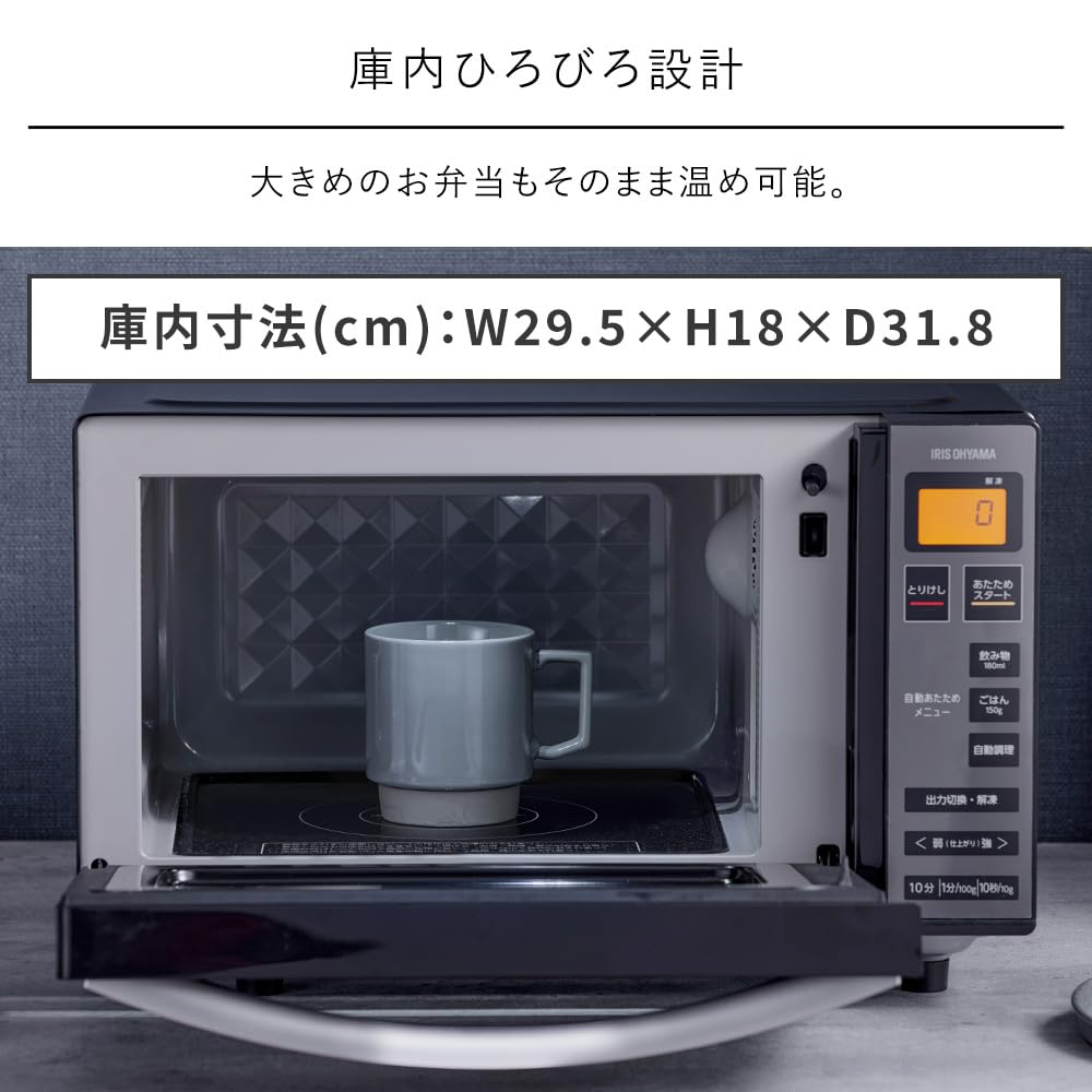 Микроволновая печь Iris Ohyama 18 л, зеркальное стекло, плоский стол, бесплатная доставка по всей стране, совместимая модель 2022 года, черная IMB-FM1805-B