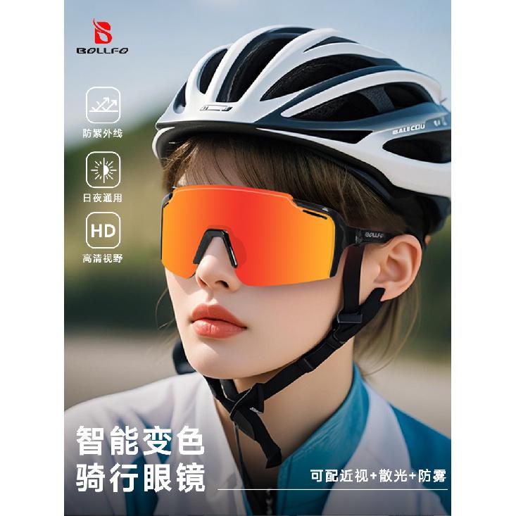New Outdoor Ultra-Light Sports Photochromic Glasses Mountain bike and road bike for day and night use Cycling glasses